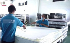 美最終裁定中國製床褥存傾銷　徵稅最高17倍