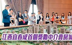 賣一套房獲1000人幣 江西宜春成中國首個獎勵中介賣房城市