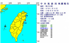 花莲县再发生4.3级地震