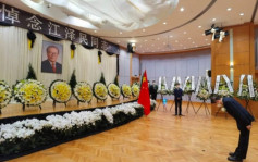 江澤民逝世｜追悼大會12.6北京舉行 港台及政府總部直播 官員當日不出席公共娛樂活動
