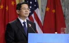 外交部召見美駐華大使 斥制裁中國軍方是赤裸裸的霸權主義