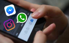 Fb拟整合WhatsApp、Ig及Messenger 用户可跨平台传讯息