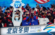北京冬奥│开幕式各国选手羽绒褛成焦点 最贵一件逾1.3万元