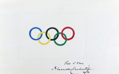 奥运五环设计手稿拍卖 逾167万成交