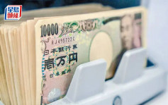 日圓再貶至半年低 兌港元見5.63算 美銀料下季跌至5.4水平