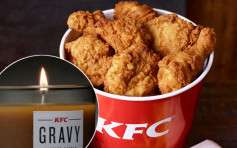 英KFC推肉味蜡烛 限售230支