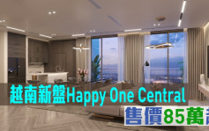 海外地产｜越南新盘Happy One Central 售价85万起