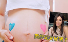 锺嘉欣晒7个月孕肚 叫网民竞猜BB性别