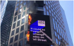 纽约时代广场电子广告牌突起火 无人伤亡