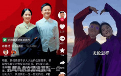 汶川地震︱「救人英雄」宣布娶藏族姑娘　 网友叹：时间过得真快