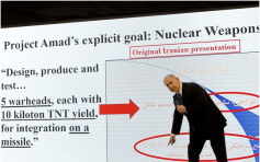 以色列公开5.5万页「密档」 揭伊朗核野心