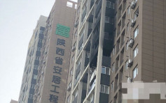 西安住宅單位爆炸釀1死3傷 電梯由16樓直墜9樓