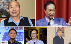 國民黨公布總統初選名單 共5人參選