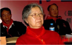 毛澤東兒媳劉思齊昨北京逝世 享年92歲
