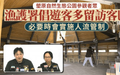 塱原自然生態公園開放逾月參觀者眾  漁護署：鼓勵遊客多留在訪客區