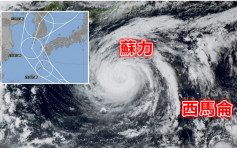 【外遊注意】強颱風「蘇力」橫掃日韓 「西馬侖」料直撲本州