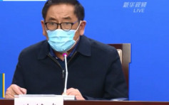 中国工程院院士:再发现5种药物可抑制新冠肺炎病毒