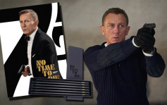 《007：生死有時》影迷有福了   買戲飛送珍藏版禮品