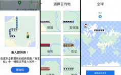 【维港会】愚人节限定  Google Map今年玩火车版「贪食蛇」