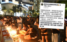 【荃湾浮尸案】用「难以置信」表情图案吁市民合十被批 区议员FB致歉