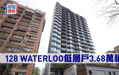 豪宅租赁｜128 WATERLOO低层户3.68万租出
