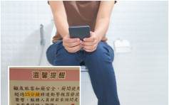 台北车站厕所限时使用 逾15分钟即响警报