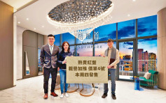 南首三度加推每呎2.06萬