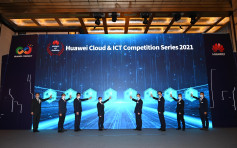 【科技资讯】HUAWEI CONNECT 2021推动科研 培育人才 香港「2021华为云与ICT大赛系列」正式启动