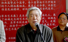 著名書法家林鵬昨日逝世 享年93歲