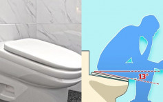 英国推新款座厕 向下倾斜13度防打工仔偷懒