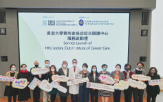 港大醫學院首設癌症復康診所 逾500患者使用服務