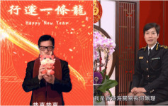 邓炳强祝巿民新一年做「人中之龙」 何佩珊孖龙狮队祝大家龙马精神 ｜Kelly Online