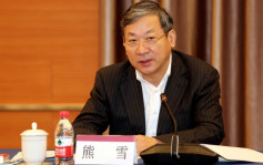 重慶市原副市長熊雪涉嫌嚴重違法 受中紀委調查