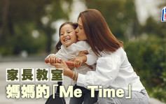 Laura - 媽媽的「Me Time」｜家長教室
