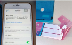 【Juicy叮】港男网购手机电池自行更换 网民忧有安全风险