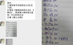江蘇小學教師誤向家長群組發收禮記錄 教育局紀委介入調查 