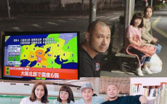 【大阪6.1級地震】小儀身處姬路拍節目：的確有點恐怖