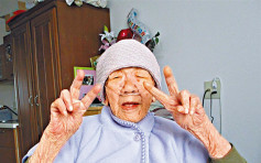 日女人瑞慶119歲生日 盼健康活到120歲