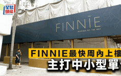 FINNIE最快周内上楼书 主打中小型单位 程德韵：满足不同需求