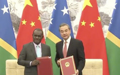 北京与所罗门正式建交 外长北京签字