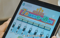 滿7歲小童可用ｅ-道出入境  身高須達1.1米並持有效智能身份證及特區護照