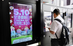 全港戲院日｜戲票5.7中午起預售 市民憂多人排隊 提前今日睇戲