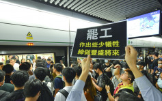 【8.5三罢】港铁：4綫延误最长列车均逾5小时 刘天成吁公众人士顾己及人