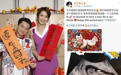 结婚3年拍拖9周年 王祖蓝李亚男宣布有喜