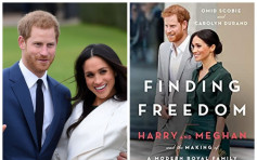 描述哈里夫婦皇室生活新書即將出版 兩人與作者劃清界線