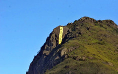 【逃犯条例】飞鹅山现反对修订直幡 消防到场移除