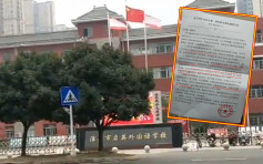 投訴食堂衛生後被毆打 江蘇女老師報警反被校方處罰
