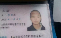 陝西15歲初中生遭強迫賣淫後遇害 6未成年疑犯被捕