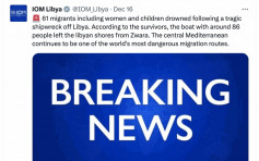 利比亚移民船只地上海翻侧 61人死亡包括儿童