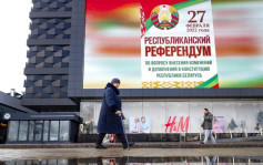 白俄公投通过制订新宪法 放弃非核武国地位